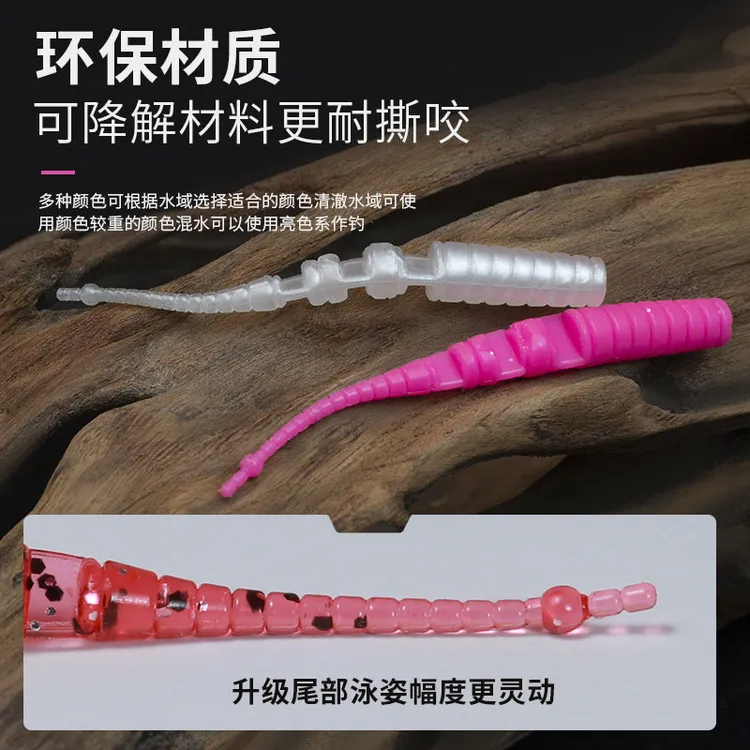 路亚微物多节针尾小根钓软饵红眼翘嘴鲈鱼罗非太阳鱼软虫响尾蛆