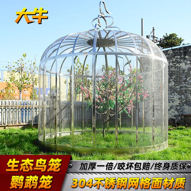 大牛不锈钢生态鸟笼圆形笼超大巨型孔雀笼 304不锈钢网格面鹦鹉笼