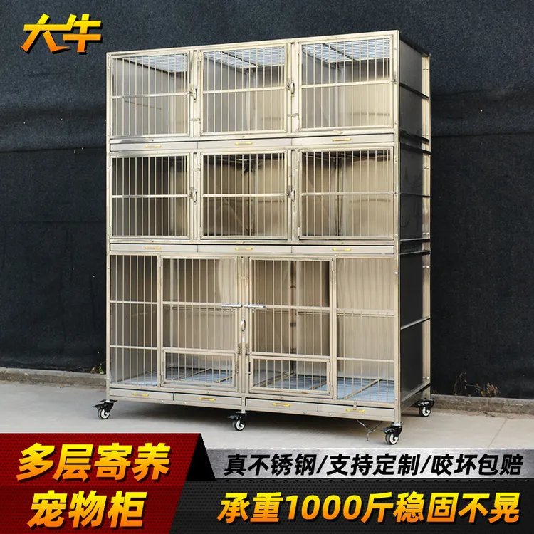 大牛不锈钢狗笼宠物店寄存柜展示笼小中大型繁育住院笼多层寄养笼
