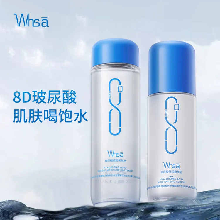 Whsa玻尿酸8D凝时水乳两件套-lyh