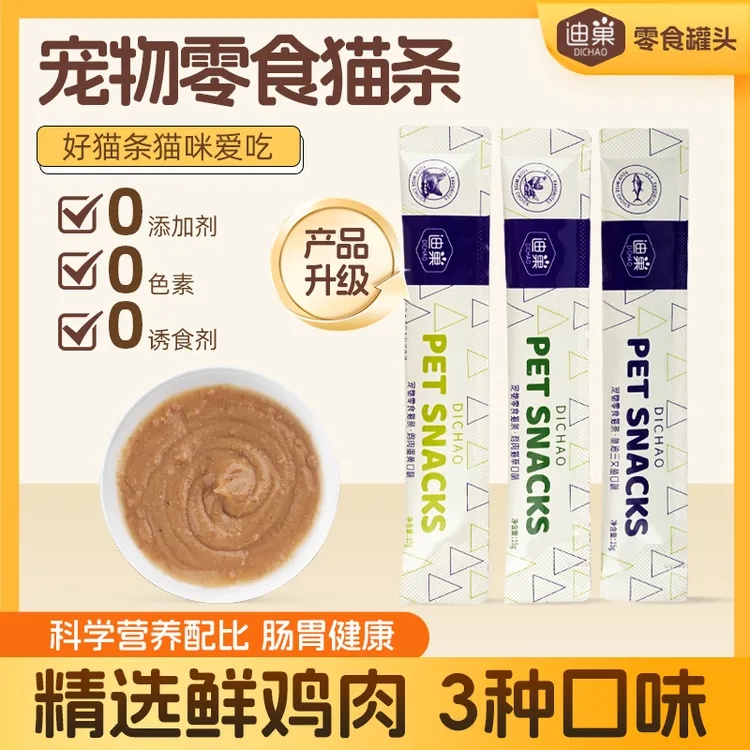 迪巢猫咪零食猫条湿粮补充营养猫饭无诱食剂增肥补水营养猫条