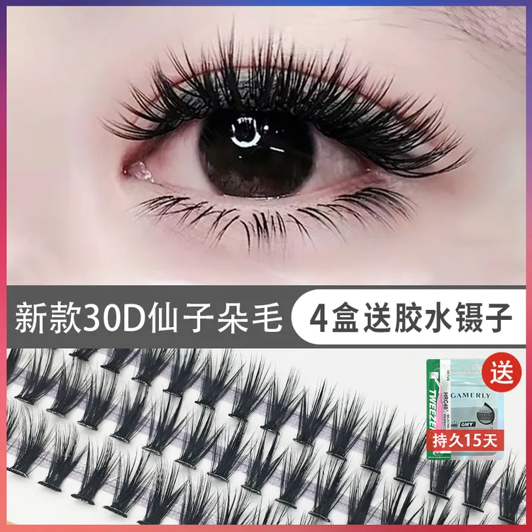 新款网红30D朵毛自己嫁接睫毛超软水貂毛0.05单簇浓密款种假睫毛