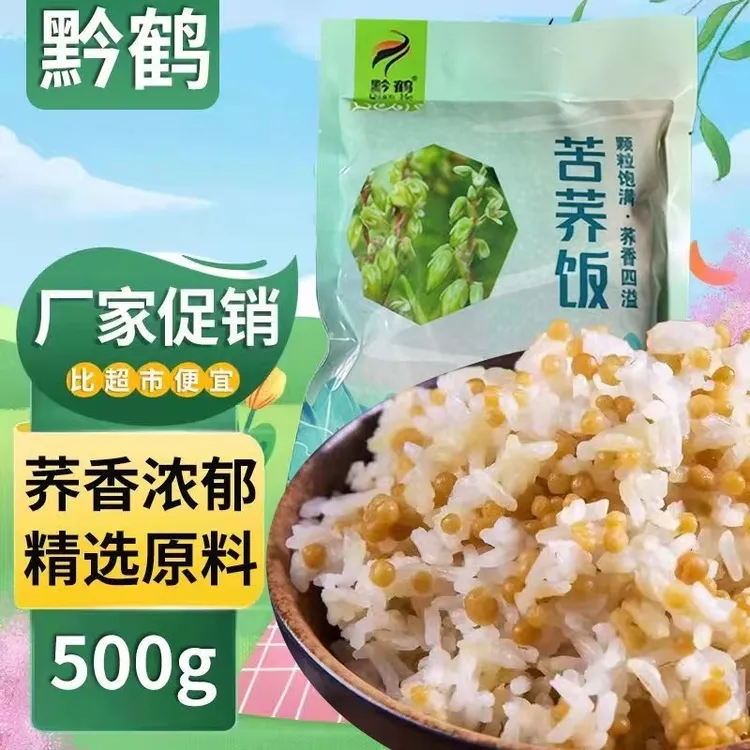 【厂家直发】正宗威宁苦荞饭颗粒饱满荞香四溢原生态  500克 一袋装