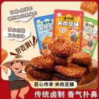 香里香逗小脯肉干优质豆夹肉长泰老字号熟食肉类追剧零食开袋即食