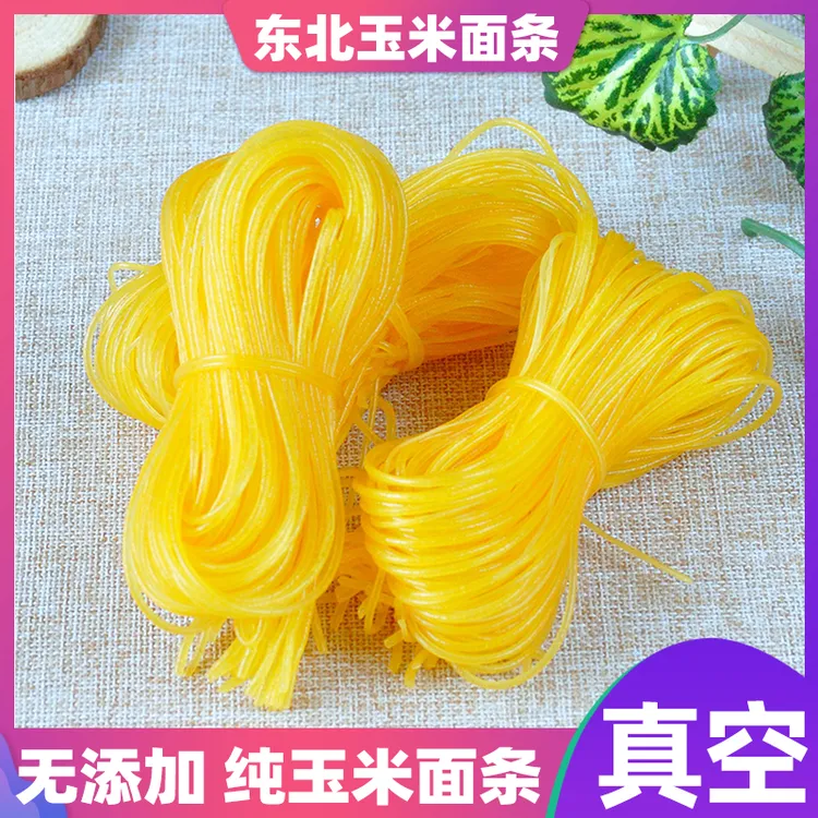 正宗东北延边纯黄玉米面条整箱速食叉子条干热温面碴条挂面真空装