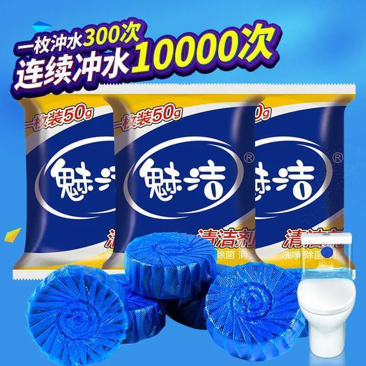 洁厕灵马桶清洁剂清香型洁厕宝蓝泡泡厕所除臭污垢除垢卫生间用品