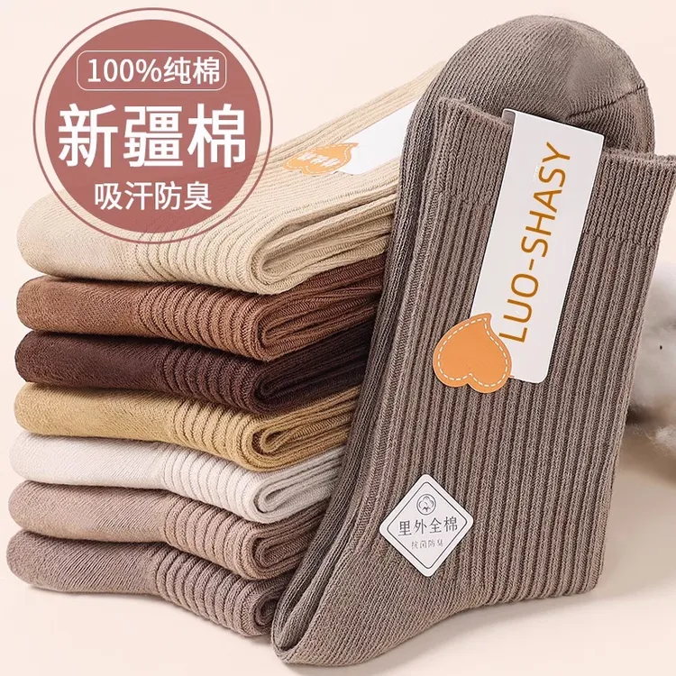 秋冬女袜双针加厚中筒袜棉质简约中长腰女士袜子不臭脚温暖不勒