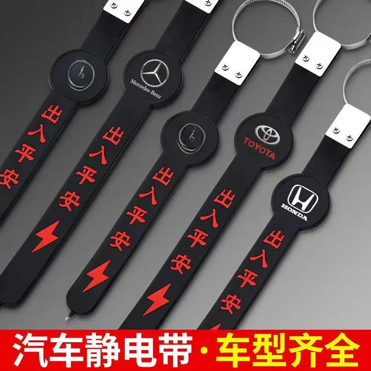 静电带汽车用防静电释放神器拖地带接地条排气管去静电绳挂件