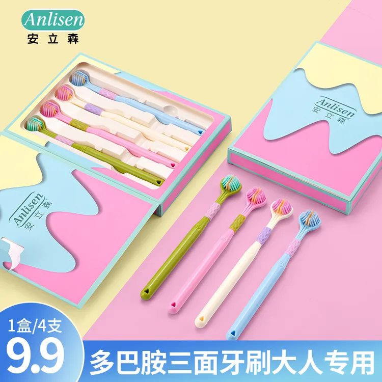 ANLISEN/安立森三面软毛牙刷礼盒装高档多巴胺大人学生家用牙刷