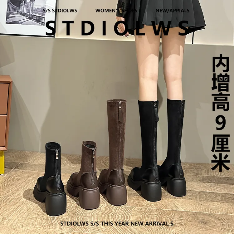 【禾央央】9cm小个子内增高长靴女粗跟厚底高筒不过膝弹力瘦瘦靴子