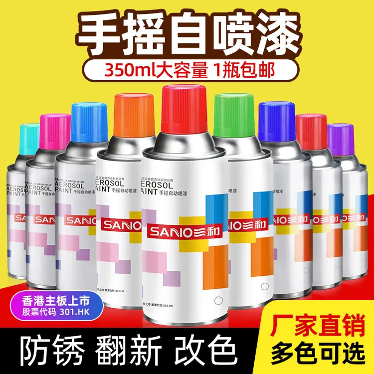 三和多功能自喷漆油漆防锈补漆木器漆涂鸦红色黑色喷漆自喷漆修复