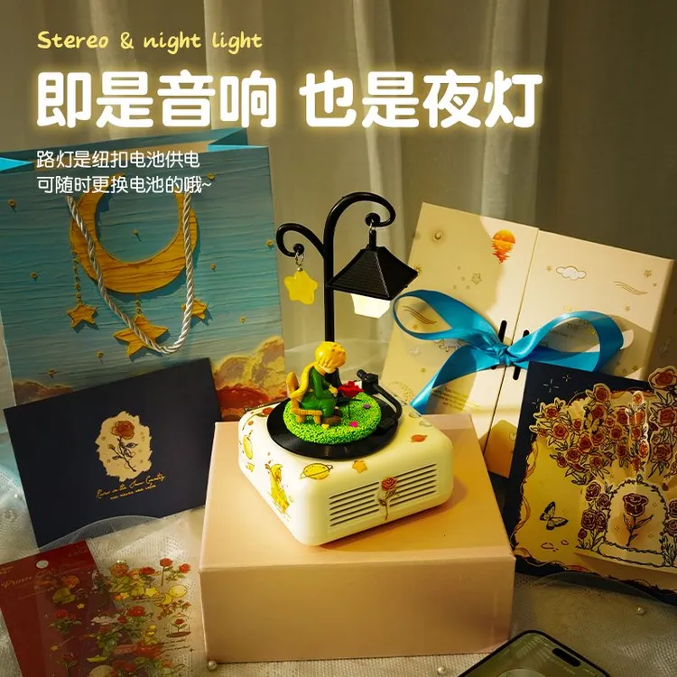 生日礼物小王子复古旋转蓝牙音箱小夜灯治愈氛围感男女生节日礼品