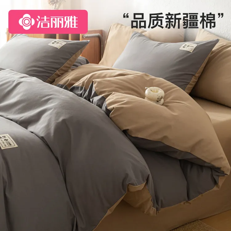 洁丽雅水洗棉被套被罩单件200x230全棉纯棉150x200单人床单被单