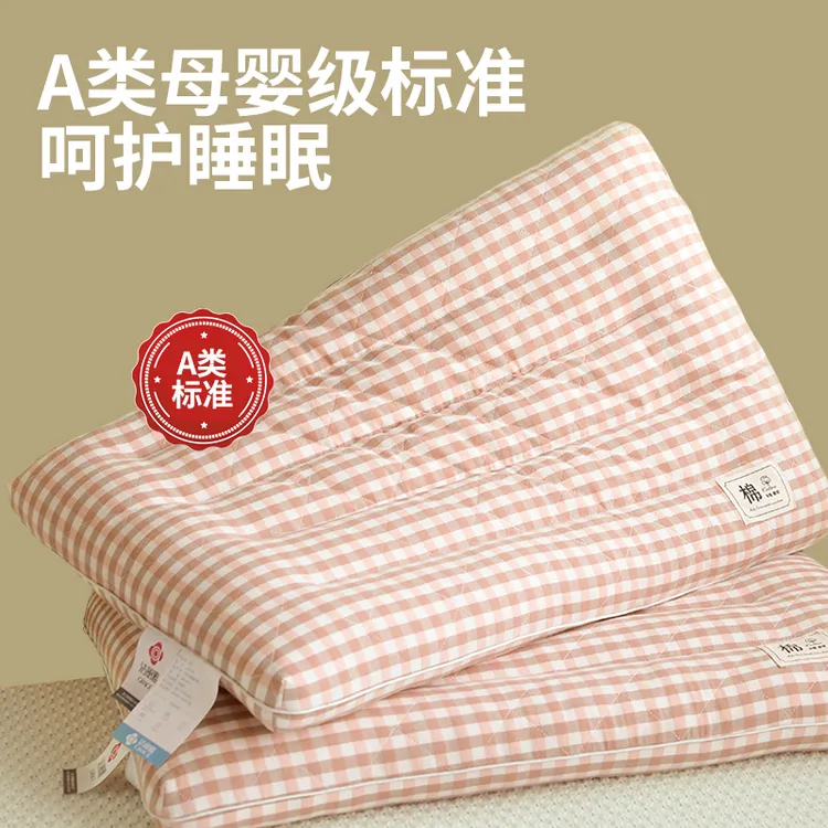 洁丽雅一对装水棉低枕全棉枕头枕芯宿舍护颈椎助睡眠简装成人学生