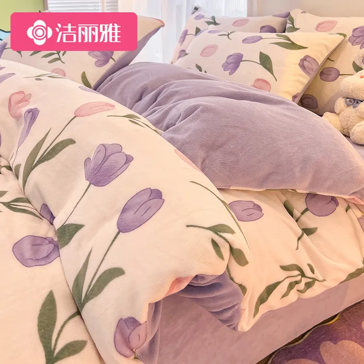 洁丽雅冬季双面绒牛奶绒被套单件200x230珊瑚绒1.5米被罩加绒床单
