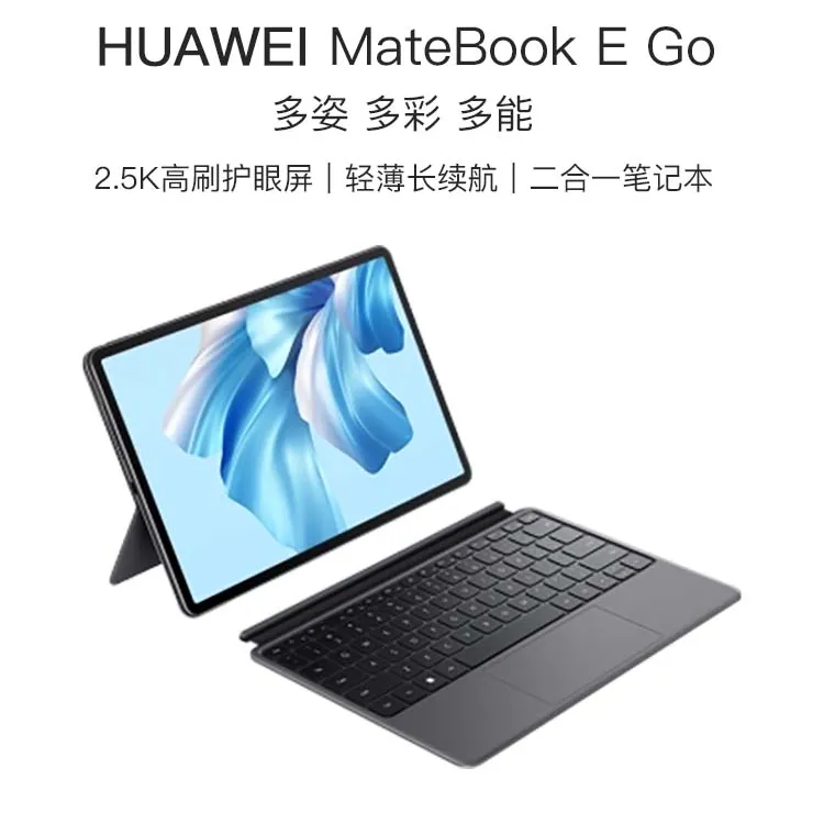 95新 Huawei/华为 Matebook E go 2024笔记本电脑平板二合一Win11