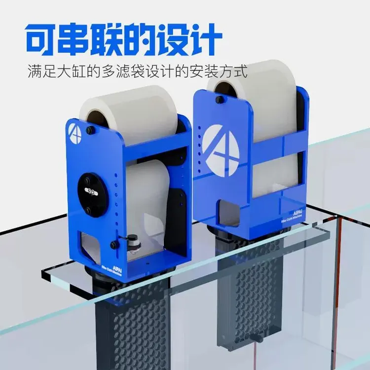 艾湃新款全自动滤布机卷纸机海水鱼缸珊瑚缸过滤器APP控制过滤盒