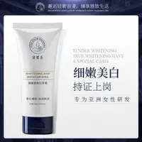 三单五单囤-黛蝶香美白嫩肤手霜/持美白特证 100g