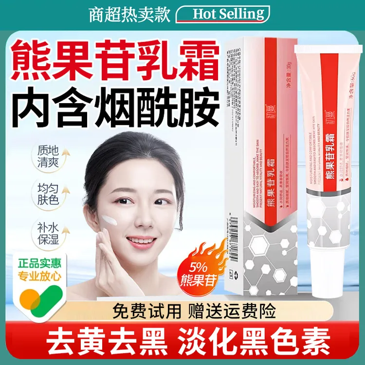 复方熊果苷乳膏祛痘膏去黄红痘印淡化痘印祛唇周黑烟酰胺凝胶正品