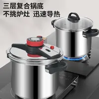 双喜家用压力锅304不锈钢100kPa防爆高压锅小高压锅燃气电磁炉用