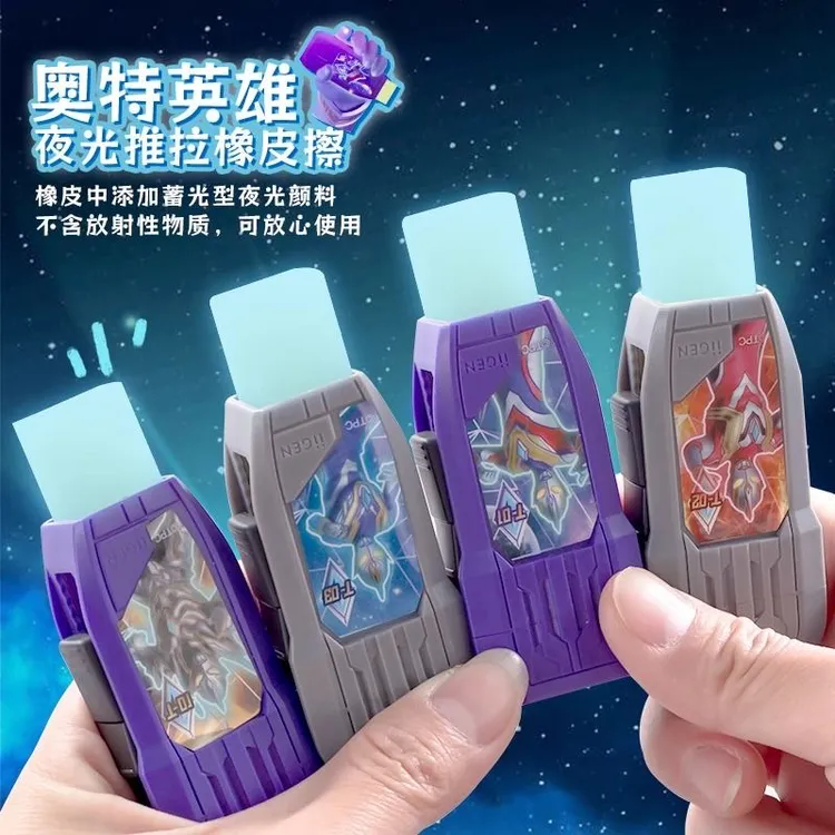 奥特曼光之钥推拉橡皮擦无屑正版小学生干净无痕的奥特曼橡皮擦