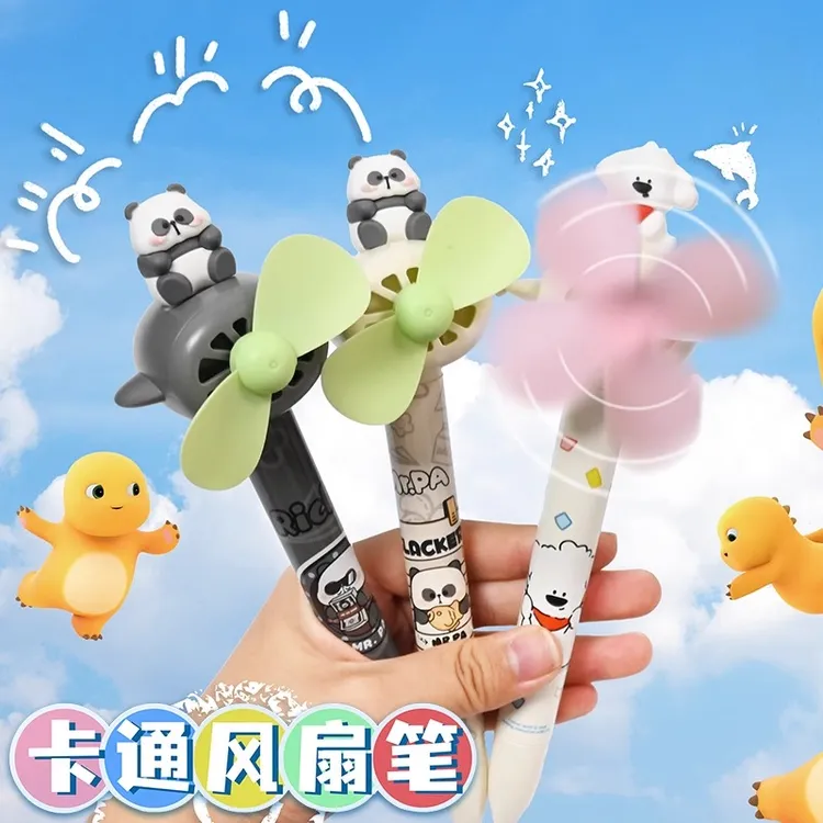 正版飞机风扇笔ins高颜值创意蛋仔派对中性笔0.5黑色学生带风扇笔