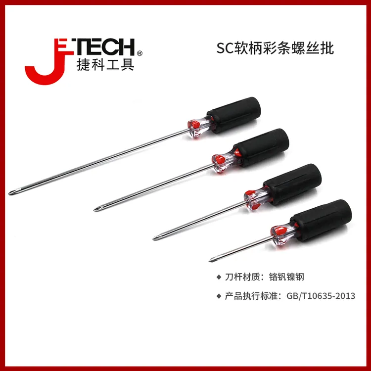 JETECH/捷科软柄多功能螺丝刀工具十字螺丝刀维修工具一字螺丝批