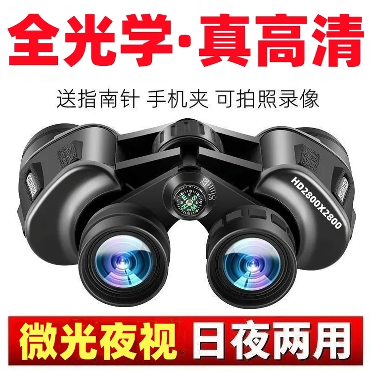 望远镜高倍高清超清望远镜广角清晰成像观景演唱会成人望眼镜