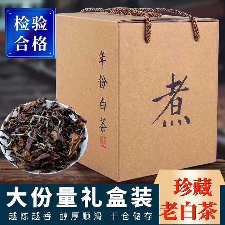 寿眉2015年老白茶日晒传统福鼎高山散茶叶自然转化品质好茶礼盒装