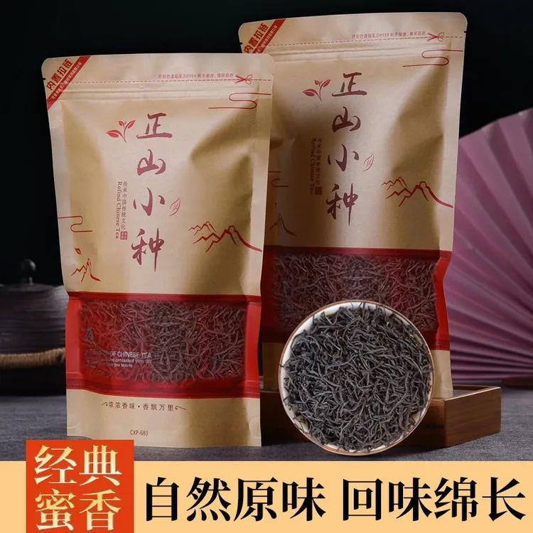 正山小种红茶花果香茶叶浓香型武夷山新茶红茶2025散装大袋装250g