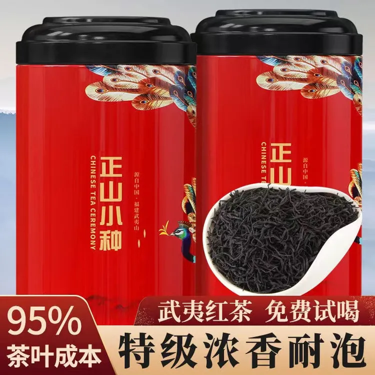 春茶正山小种红茶茶叶2025新茶武夷山浓香型罐装礼盒装桂圆香