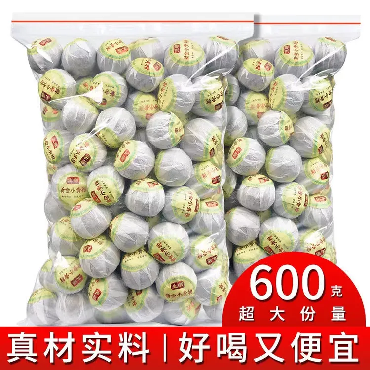 正宗新会小青柑普洱茶陈皮10年橘普熟茶生晒柑普茶叶600g批发