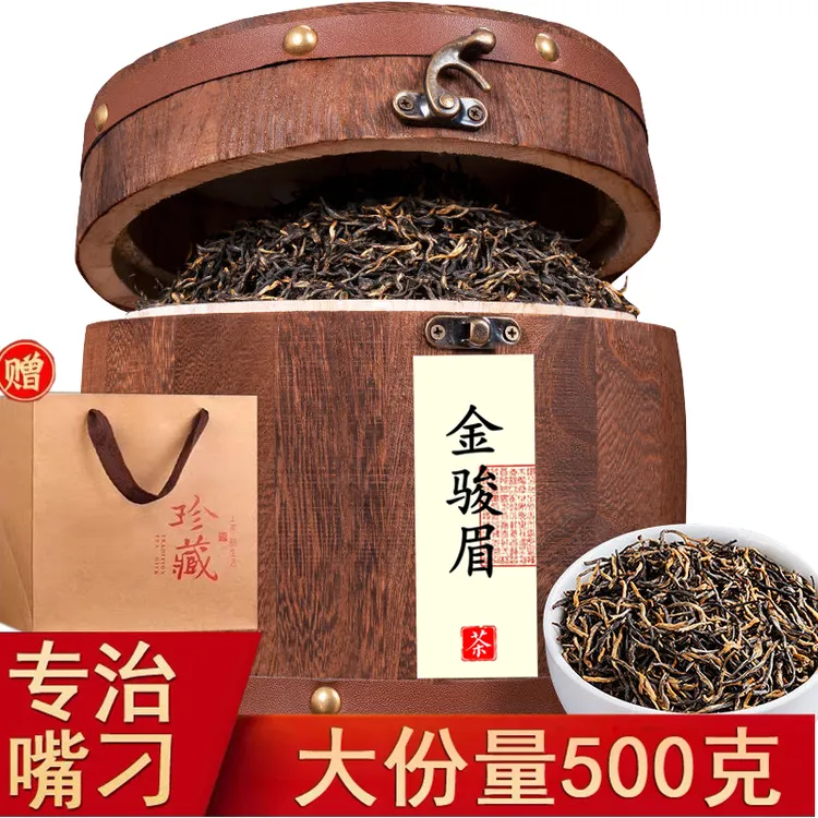 金骏眉蜜香浓香型红茶武夷山2025年新茶金俊眉散装木桶装茶叶500g