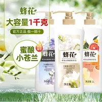 蜂花香氛沁润液体香1L洗澡沐浴香皂持久留香柔润肌肤家庭装