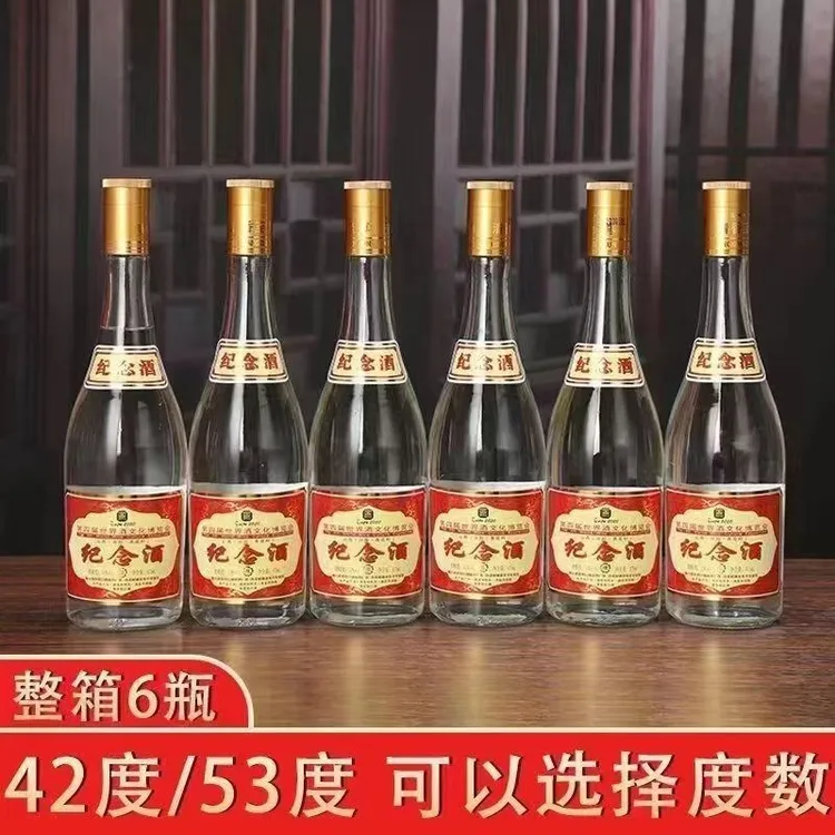 杏晓2020世界酒博会监制 杏花村典藏纪念清香型纯粮475ml53度475