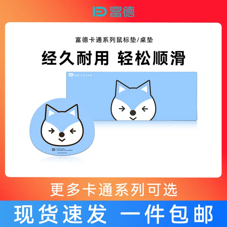 富德蓝小狸鼠标垫卡通男女生键盘垫子电脑办公桌面游戏电竞大桌垫