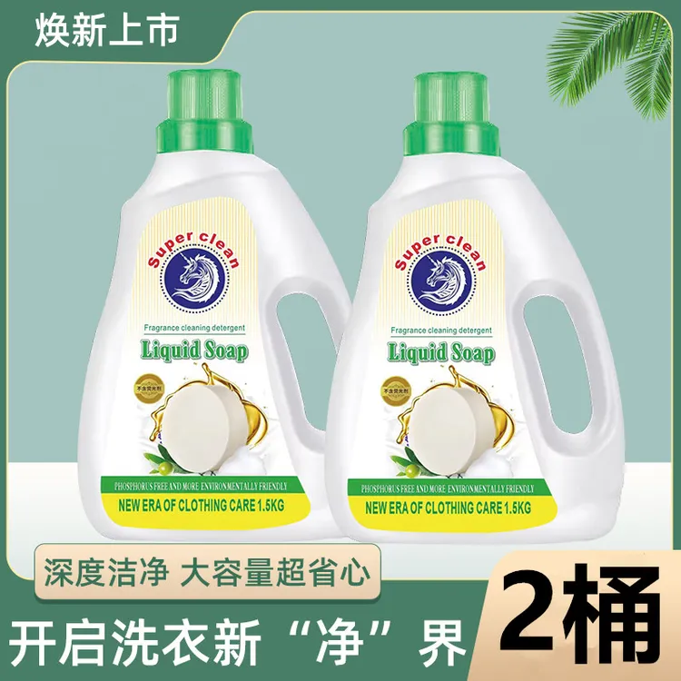 【拍1发2】巧主管留香洗衣液温和不伤手强力去污去渍母婴可用