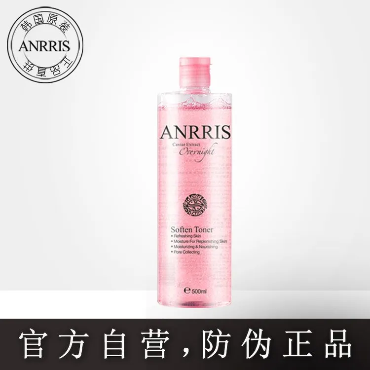 韩国爱莉斯鱼子酱爽肤水女学生ANRRIS补水保湿提亮面部吸收滋养