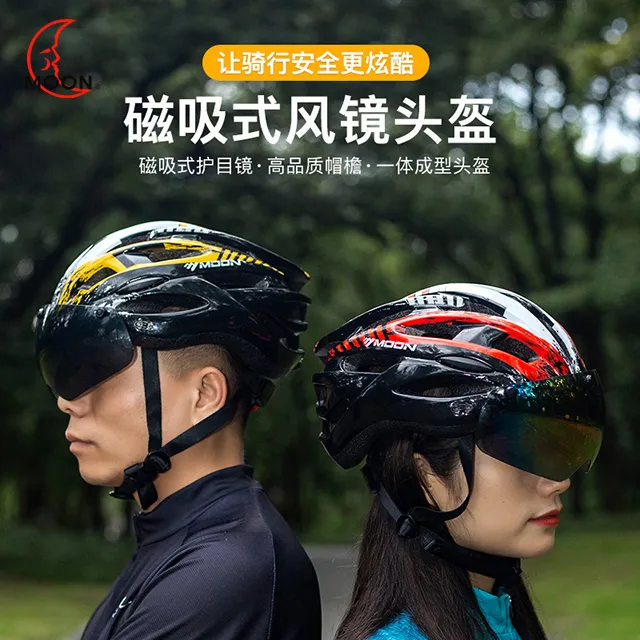 MOON男女通用带磁吸风镜轻便可调安全骑行头盔骑行头盔自行车