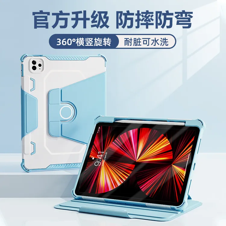 原调平板保护套ipad保护壳商务防水耐脏防摔防弯磁吸笔槽360旋转