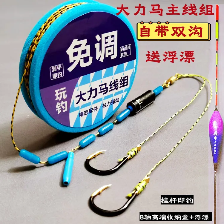 立漂大力马线组绑好双钩大物线组成品子线套装PE斑点沉水防咬线组