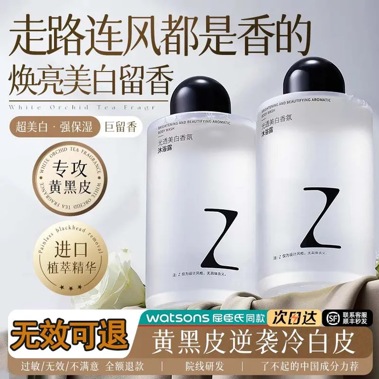 【洗出牛奶肌】臻芝香氛沐浴露全身持久留香秋冬滋润香水沐浴乳官方