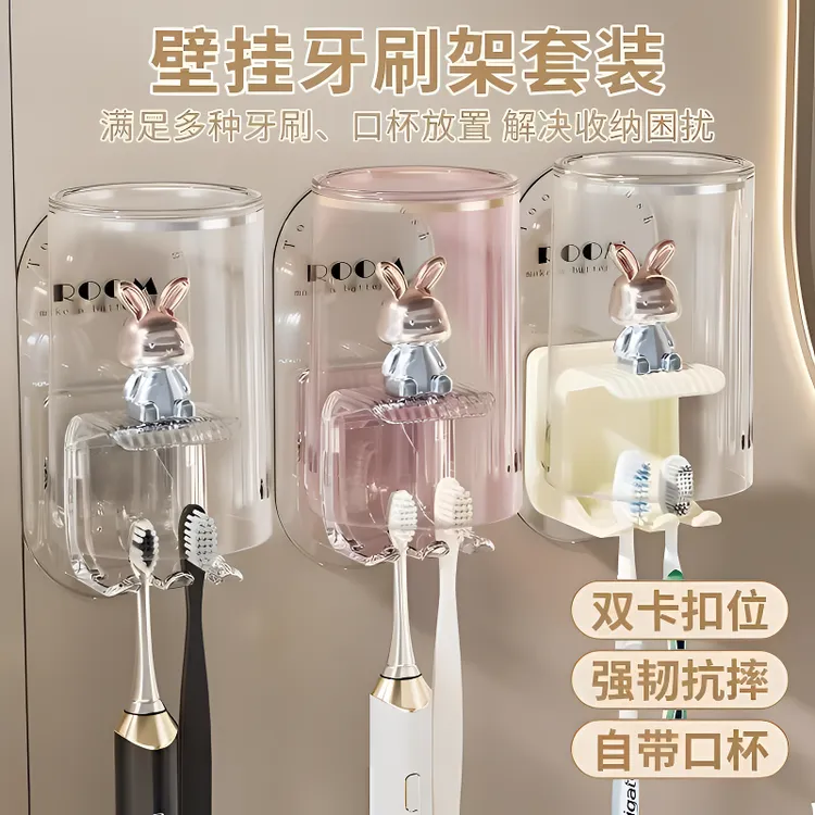 电动牙刷置物架免打孔刷牙杯漱口杯壁挂式牙杯架牙刷架家庭置物架