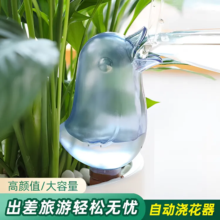 懒人自动小鸟浇花器出差滴水神器阳台家用花盆栽滴灌加水器渗水器