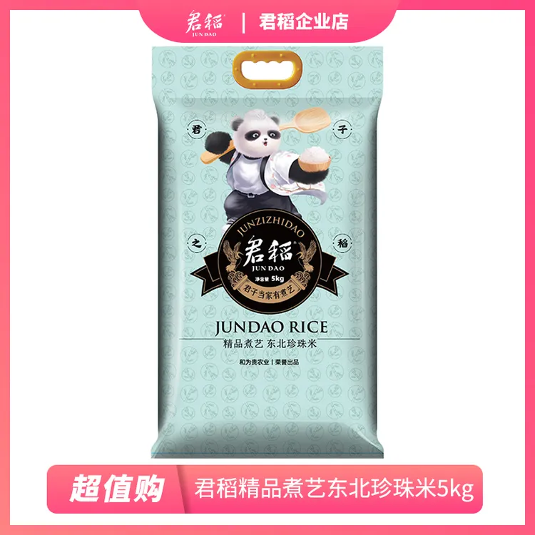 君稻精品煮艺·东北珍珠米5kg  黑土种植东北大米10斤 新米粳米