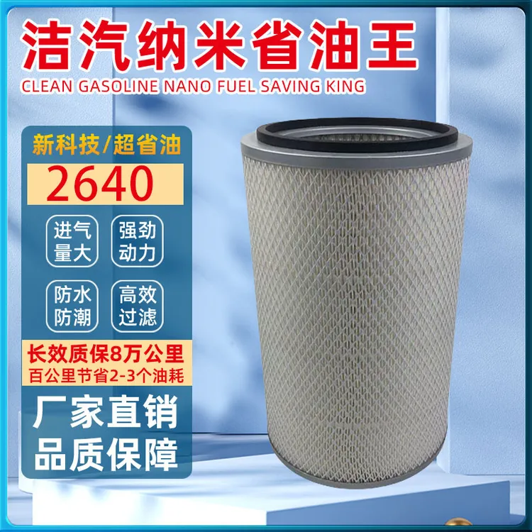 K2640空气滤芯适配装载机徐工龙工晋柳工50C/855/856铲车空滤
