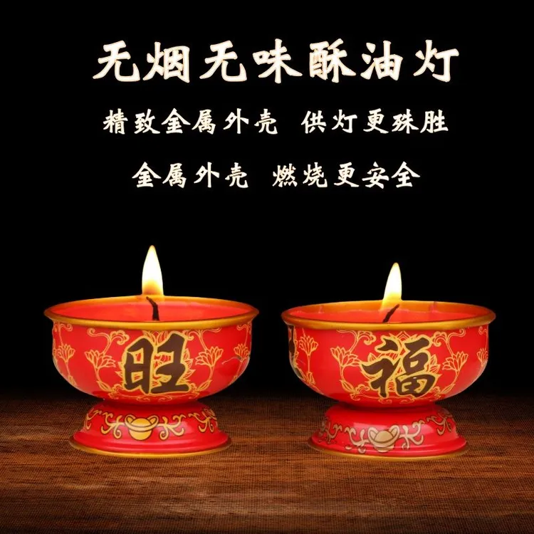 过年招财福旺酥油灯蜡烛堂金属灯座家用无烟红蜡烛喜庆长明供灯