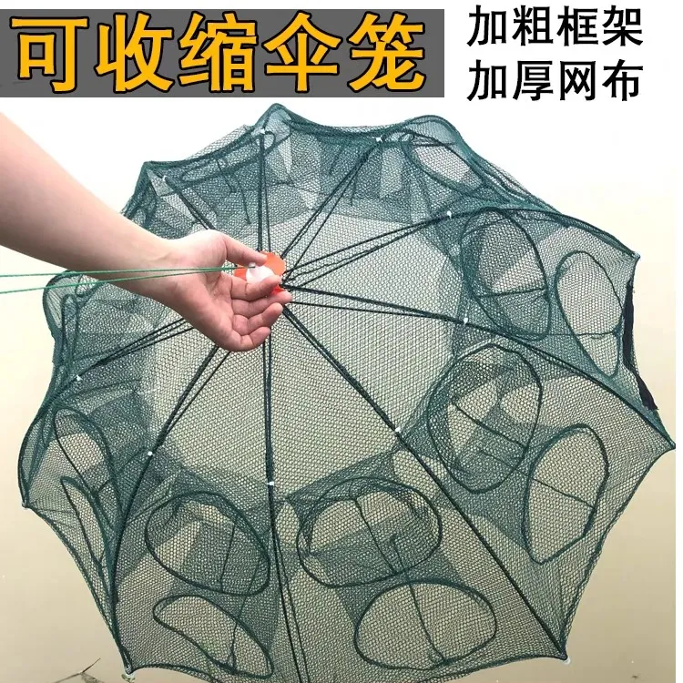 鱼虾笼鱼网伞网鱼笼捕虾网螃蟹笼龙虾网加粗加厚地鱼笼泥鳅笼圆形