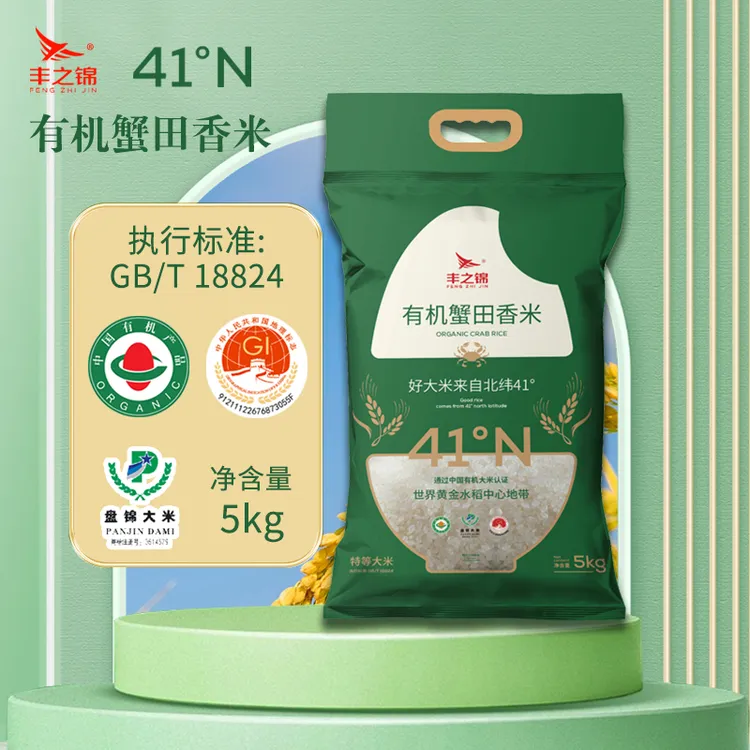 丰之锦2025年新米丰之锦正宗营养东北有机大米5kg盘锦蟹田香米