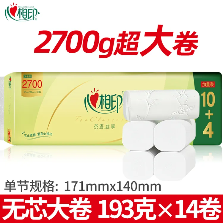 心相印无芯大卷纸大号4层卫生纸家用厕纸茶语丝享2700克长卷纸巾